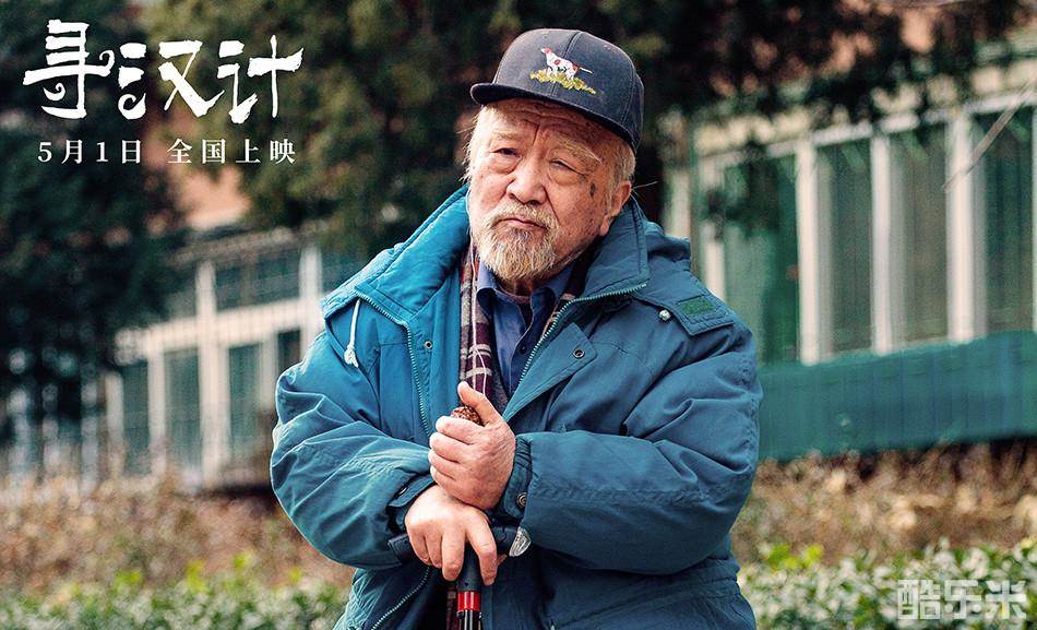 寻汉计