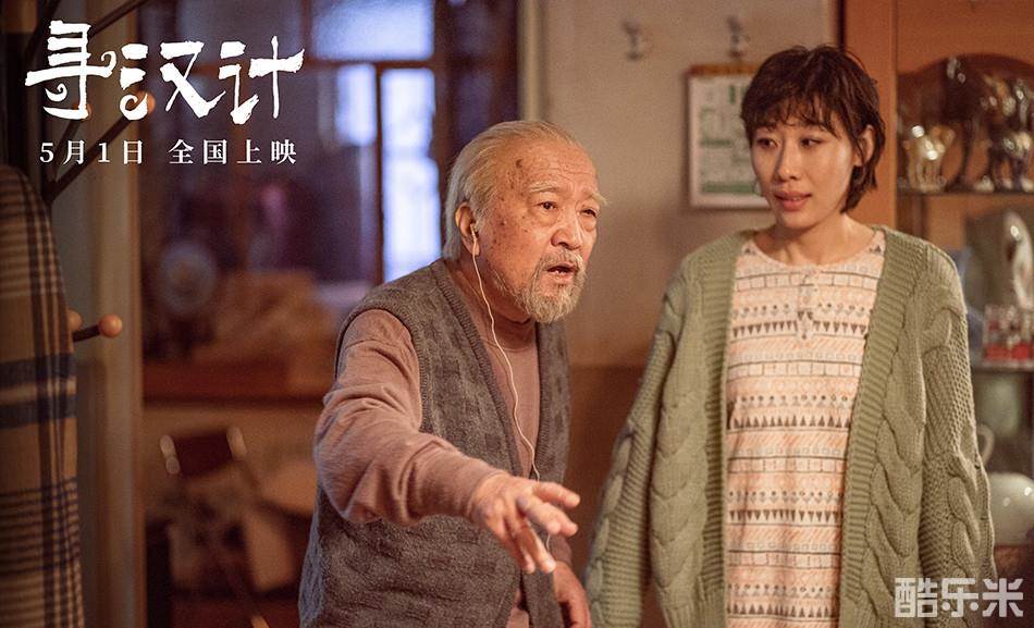 寻汉计