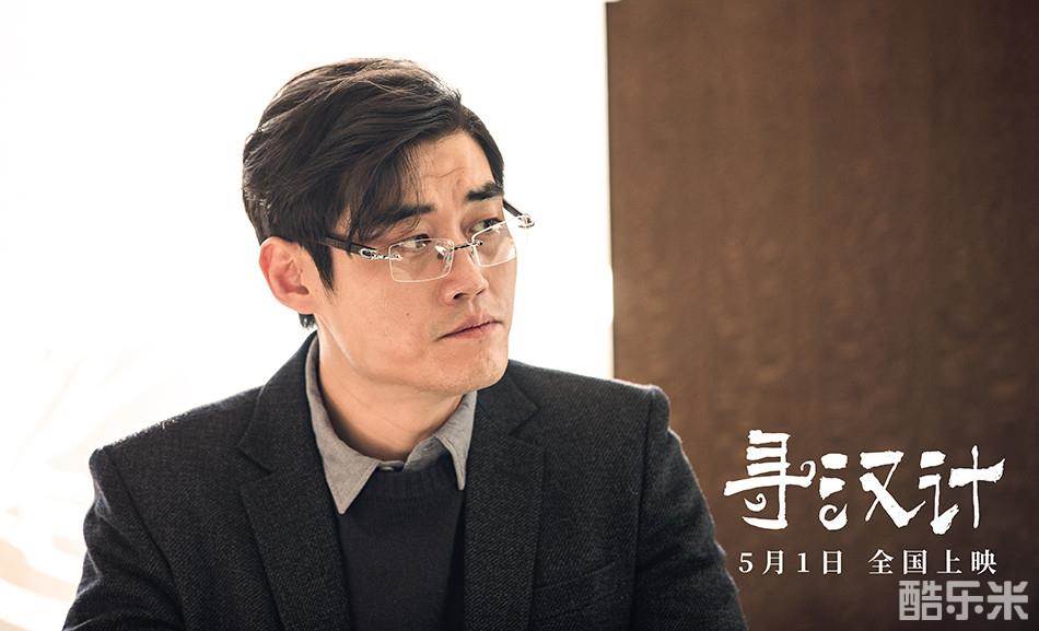 寻汉计