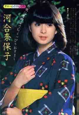 河合奈保子