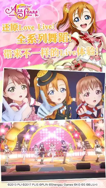 学院偶像季:群星闪耀