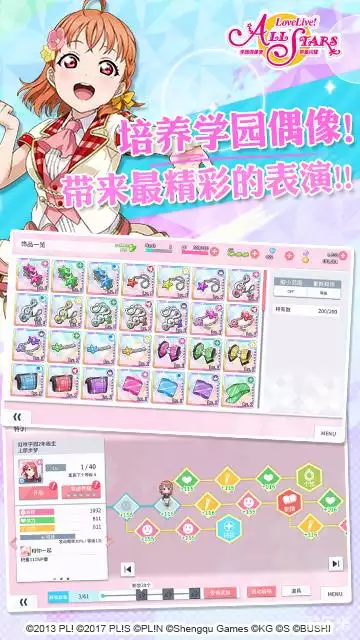 学院偶像季:群星闪耀