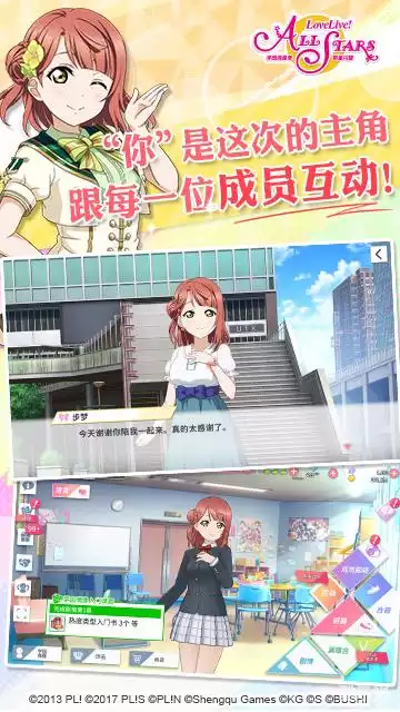 学院偶像季:群星闪耀