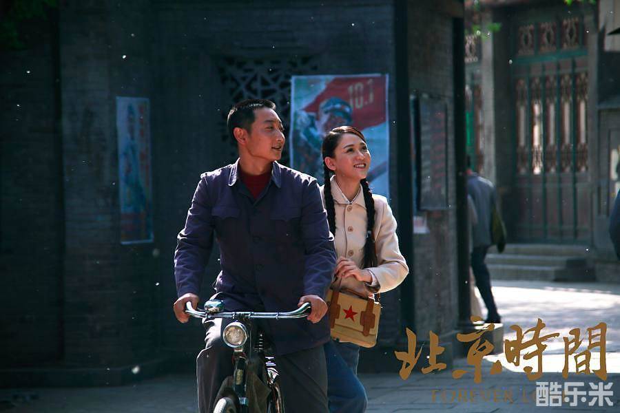北京时间