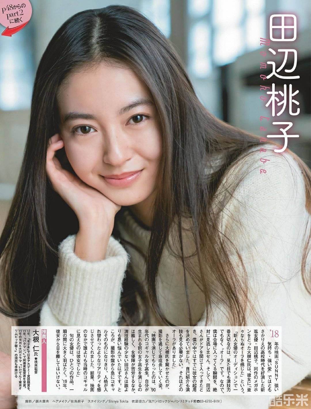 田边桃子