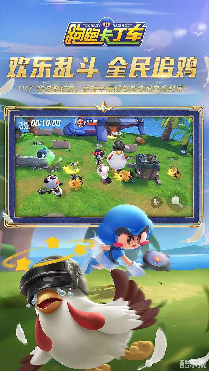 跑跑卡丁车官方竞速版