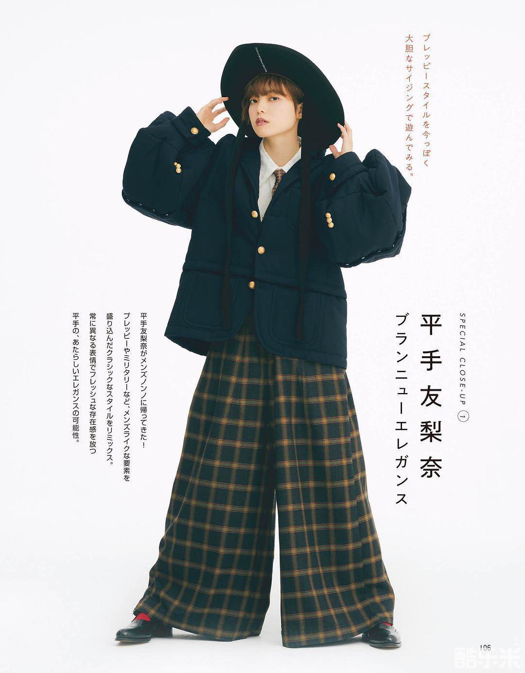 平手友梨奈