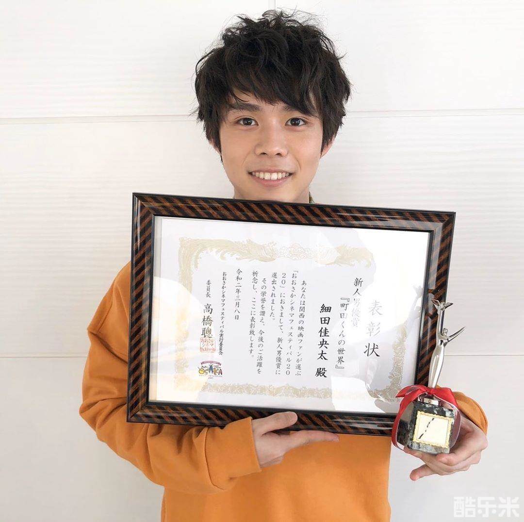 细田佳央太