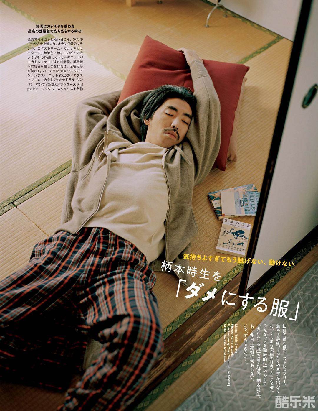 柄本时生