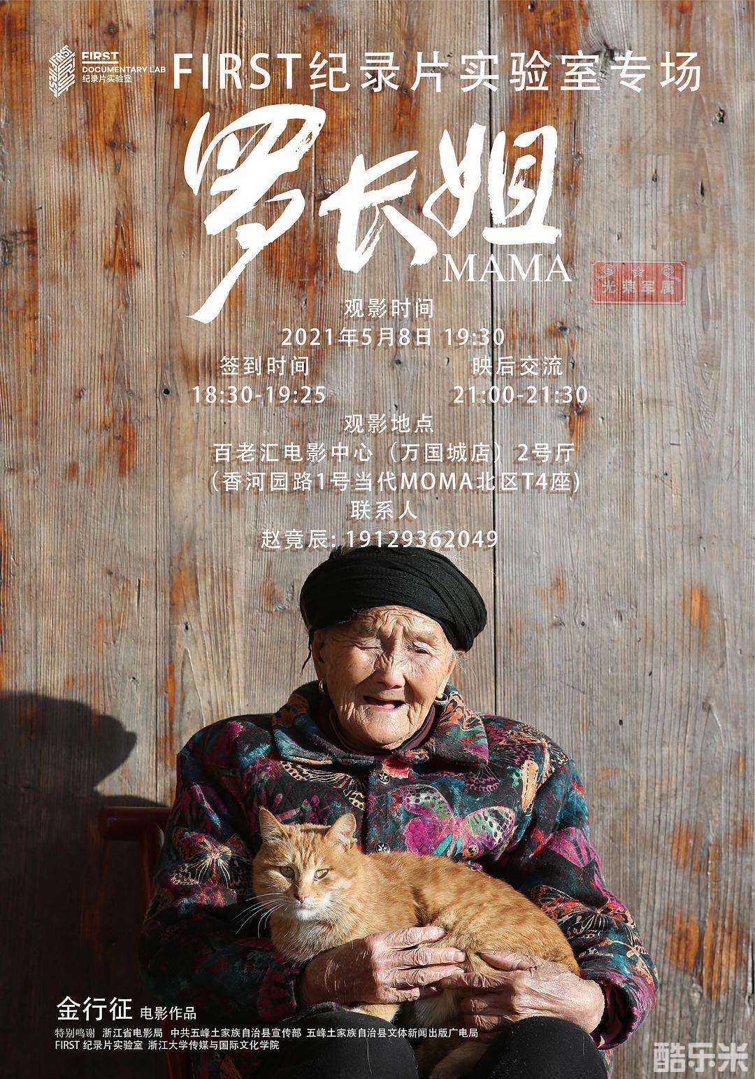 罗长姐