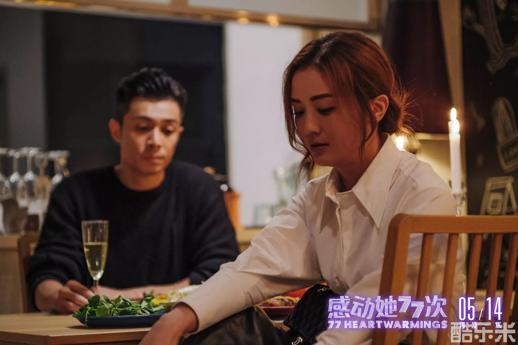 感动她77次