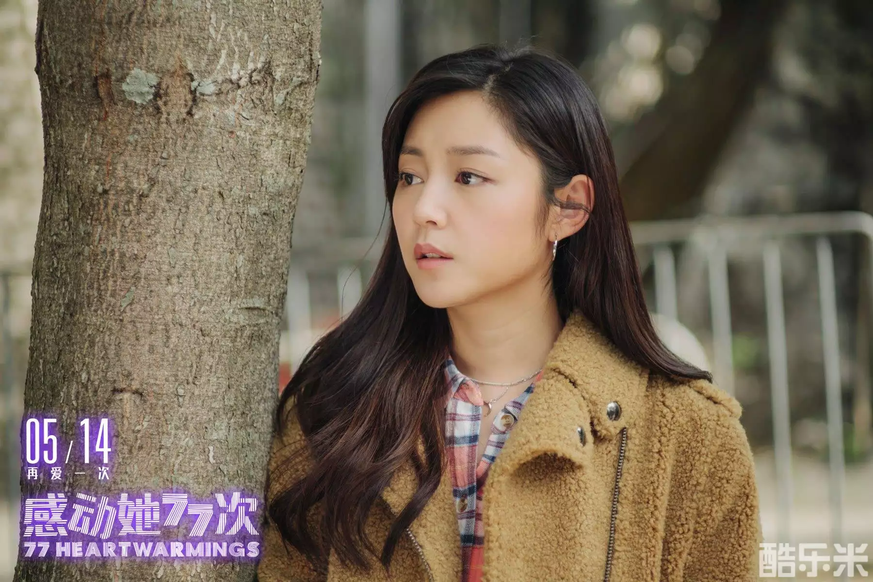 感动她77次
