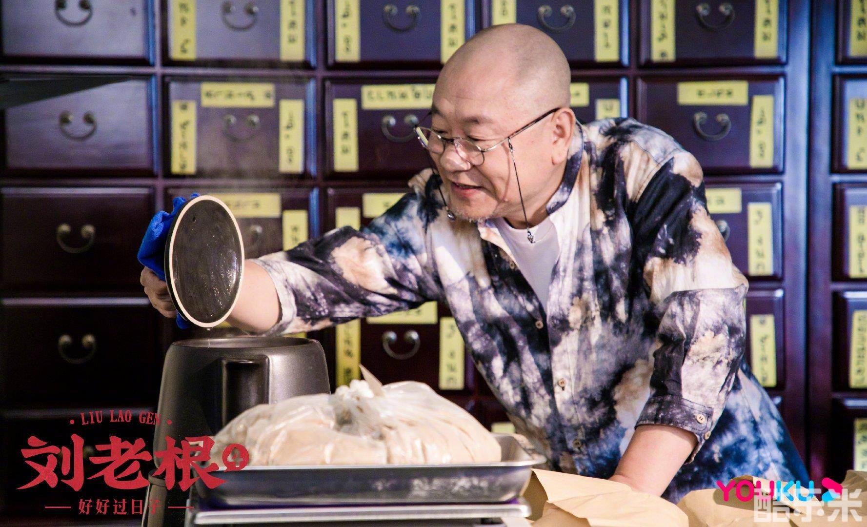 刘老根4