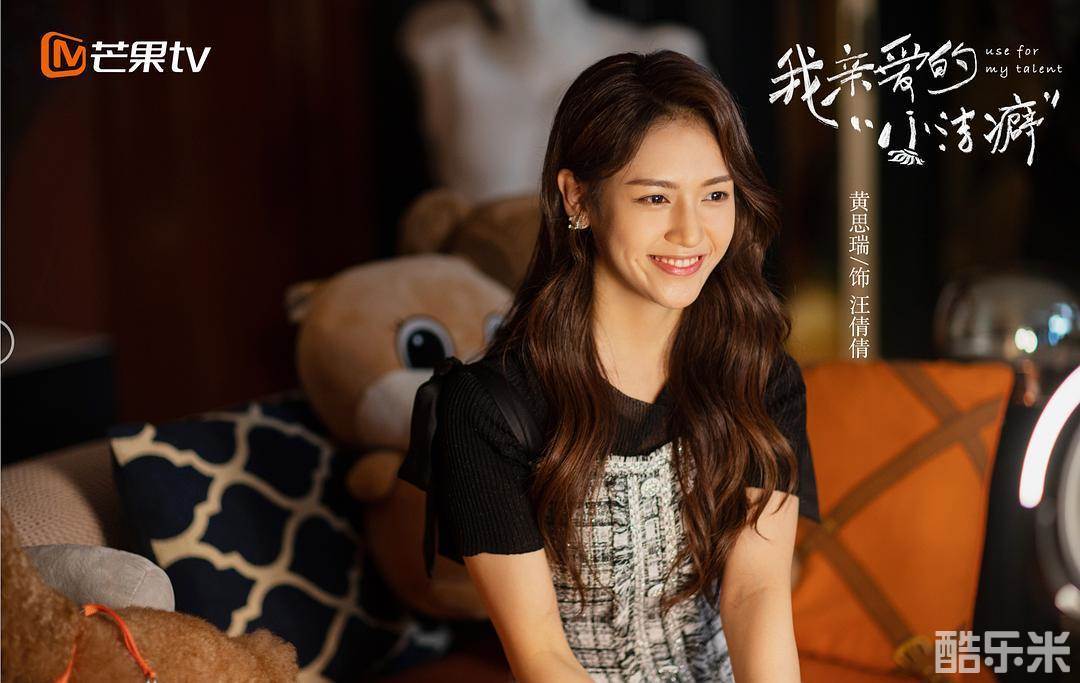 黄思瑞