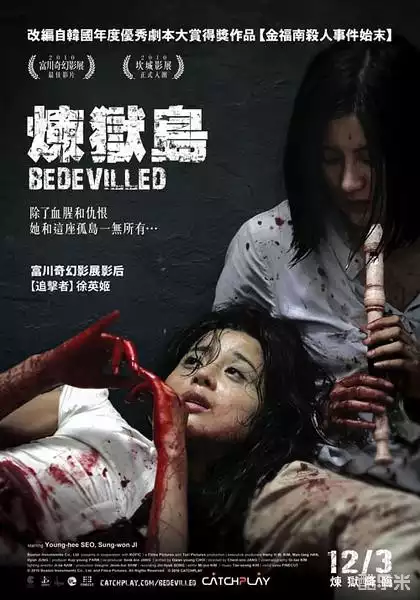 金福南杀人事件始末