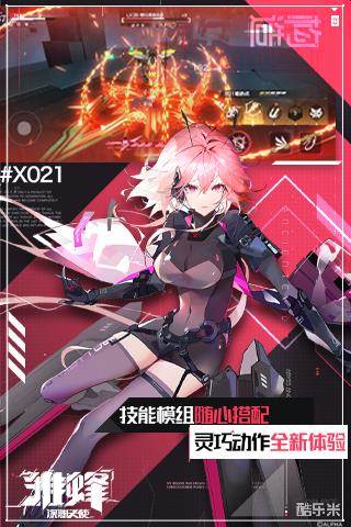 雏蜂：深渊天使