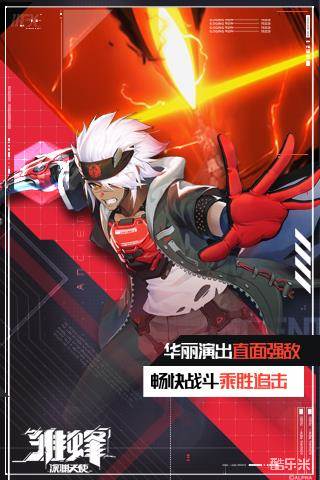 雏蜂：深渊天使