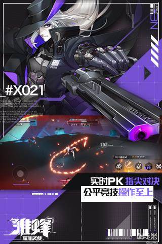 雏蜂：深渊天使