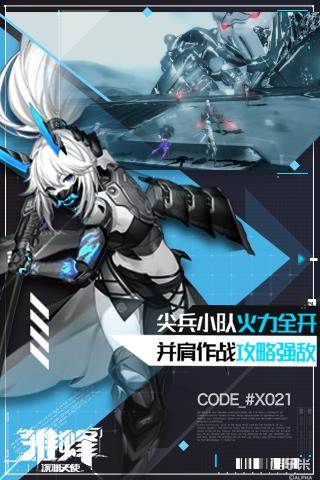 雏蜂：深渊天使