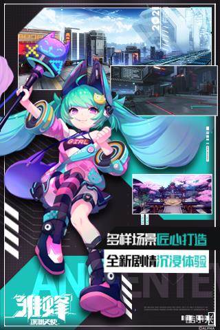 雏蜂：深渊天使