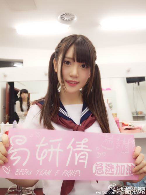 易妍倩