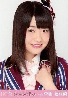 中西智代梨