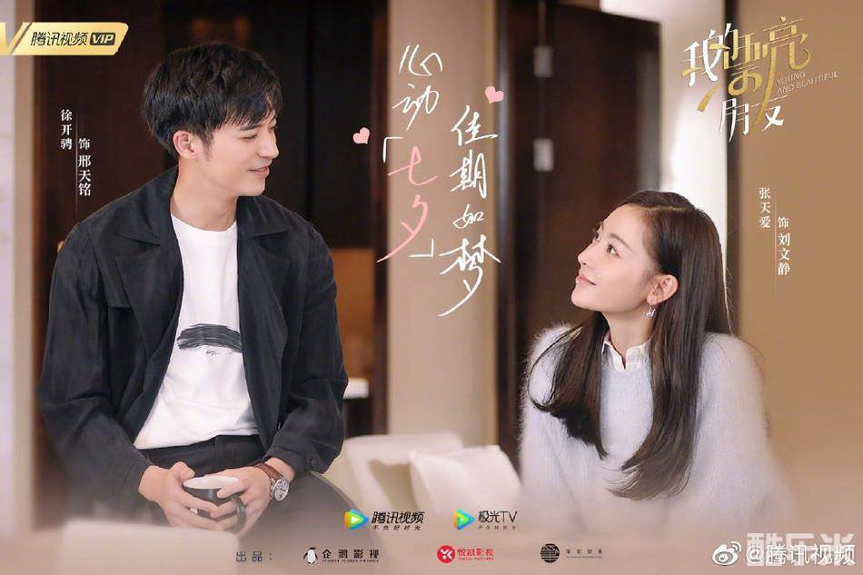 我的漂亮朋友