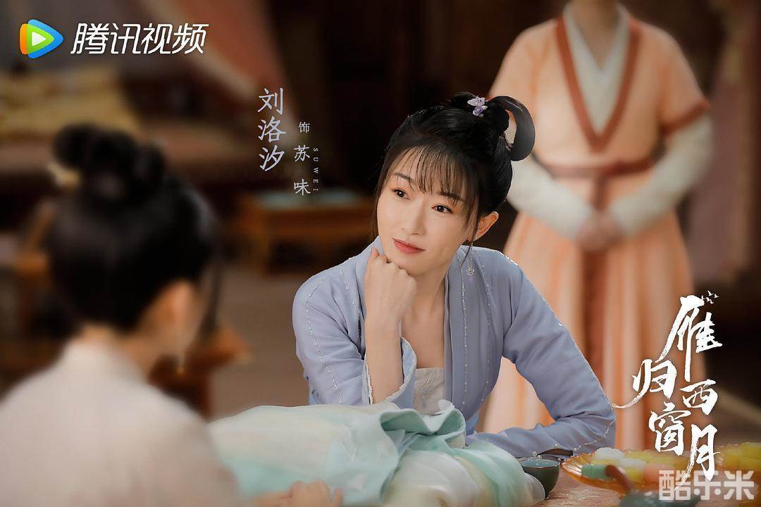 雁归西窗月