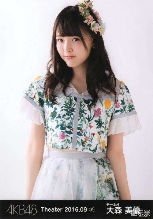 大森美优