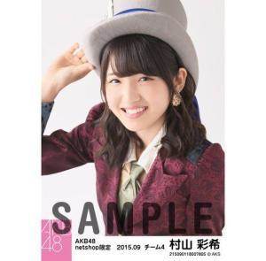 村山彩希