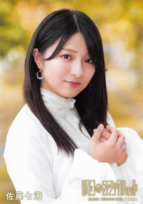 佐藤七海