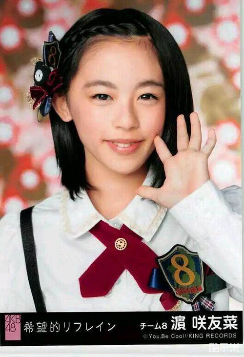 滨咲友菜