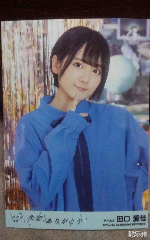田口爱佳