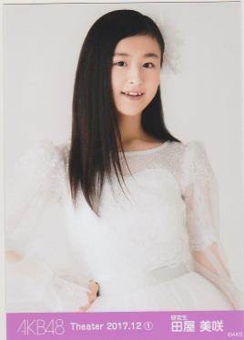 田屋美咲