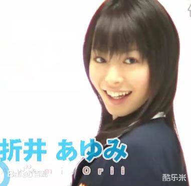 折井步