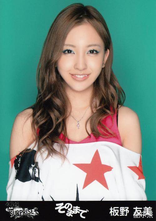 板野友美