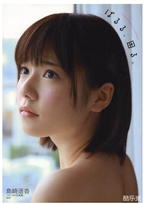 岛崎遥香
