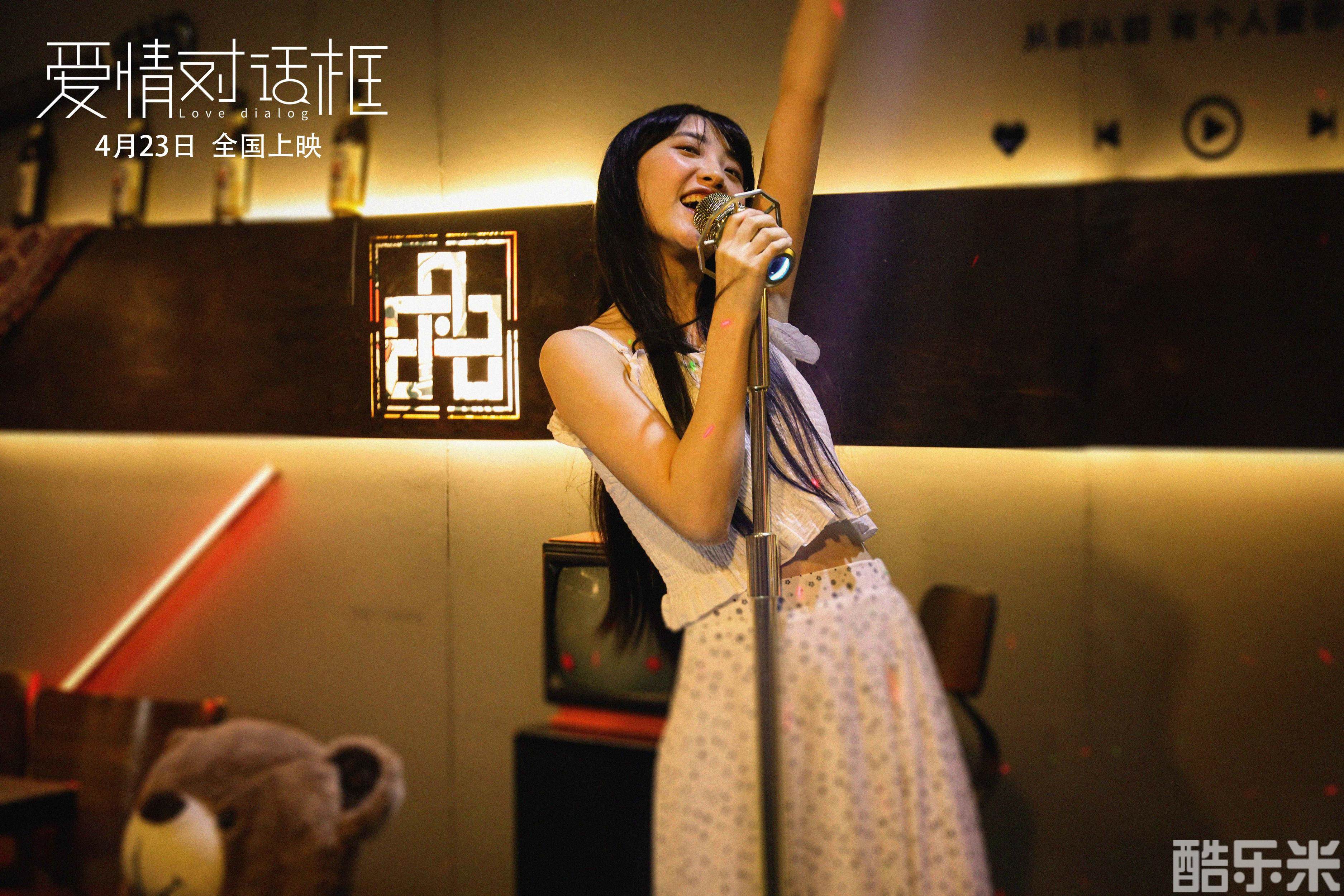 爱情对话框