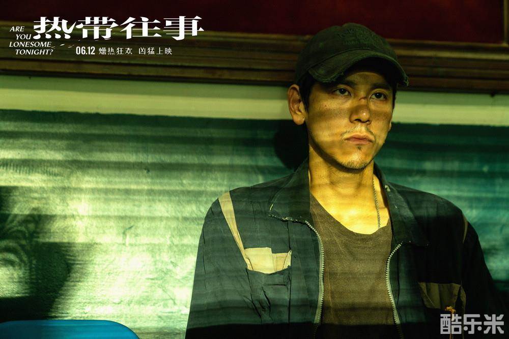 热带往事