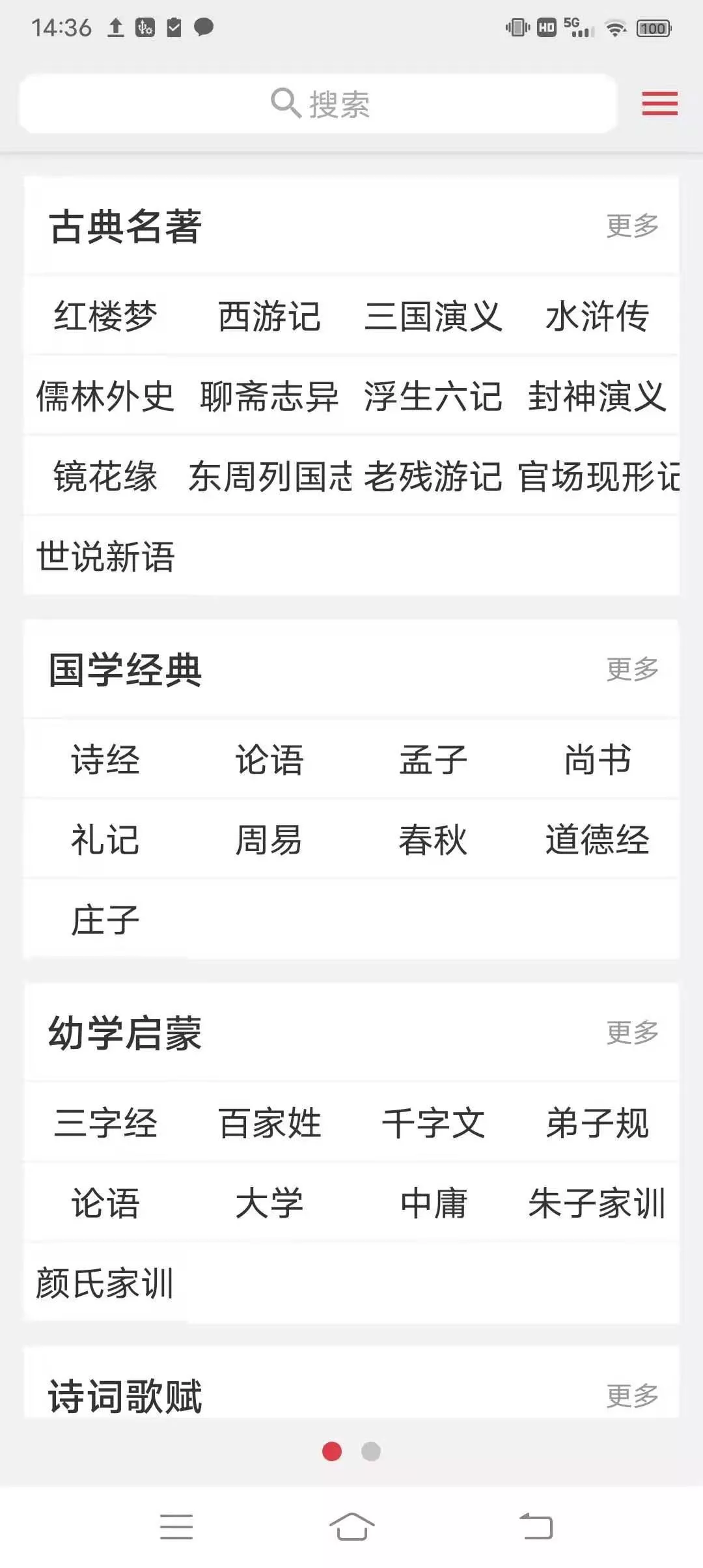 公益阅读