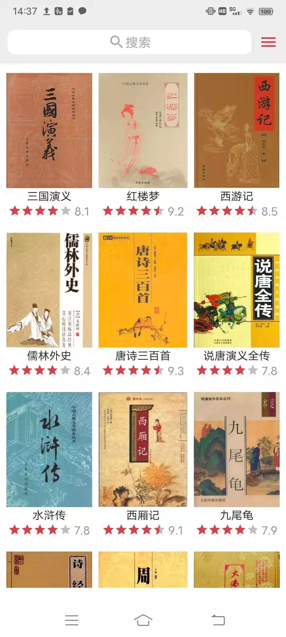 公益阅读