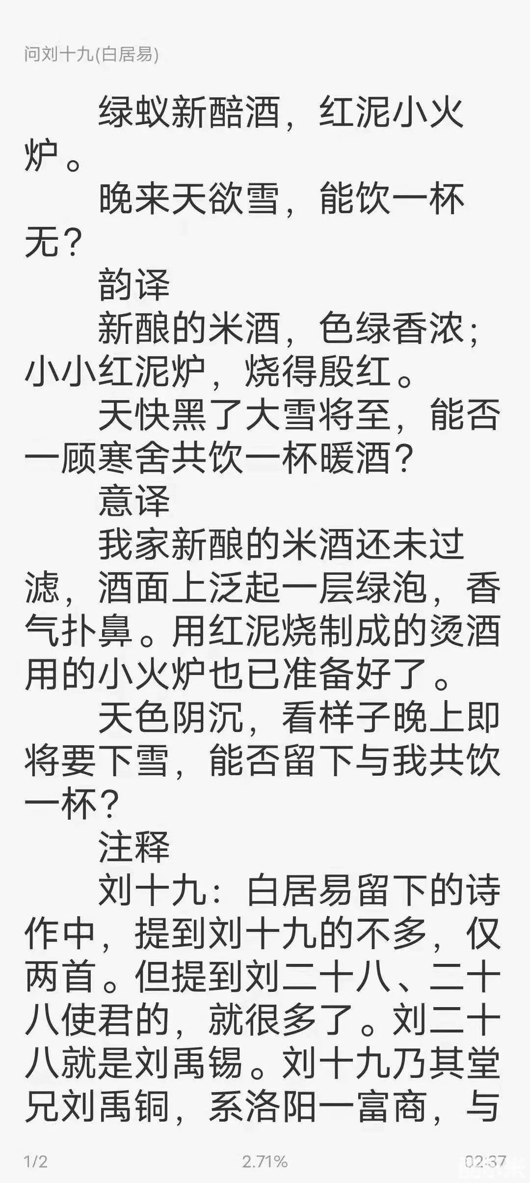 公益阅读