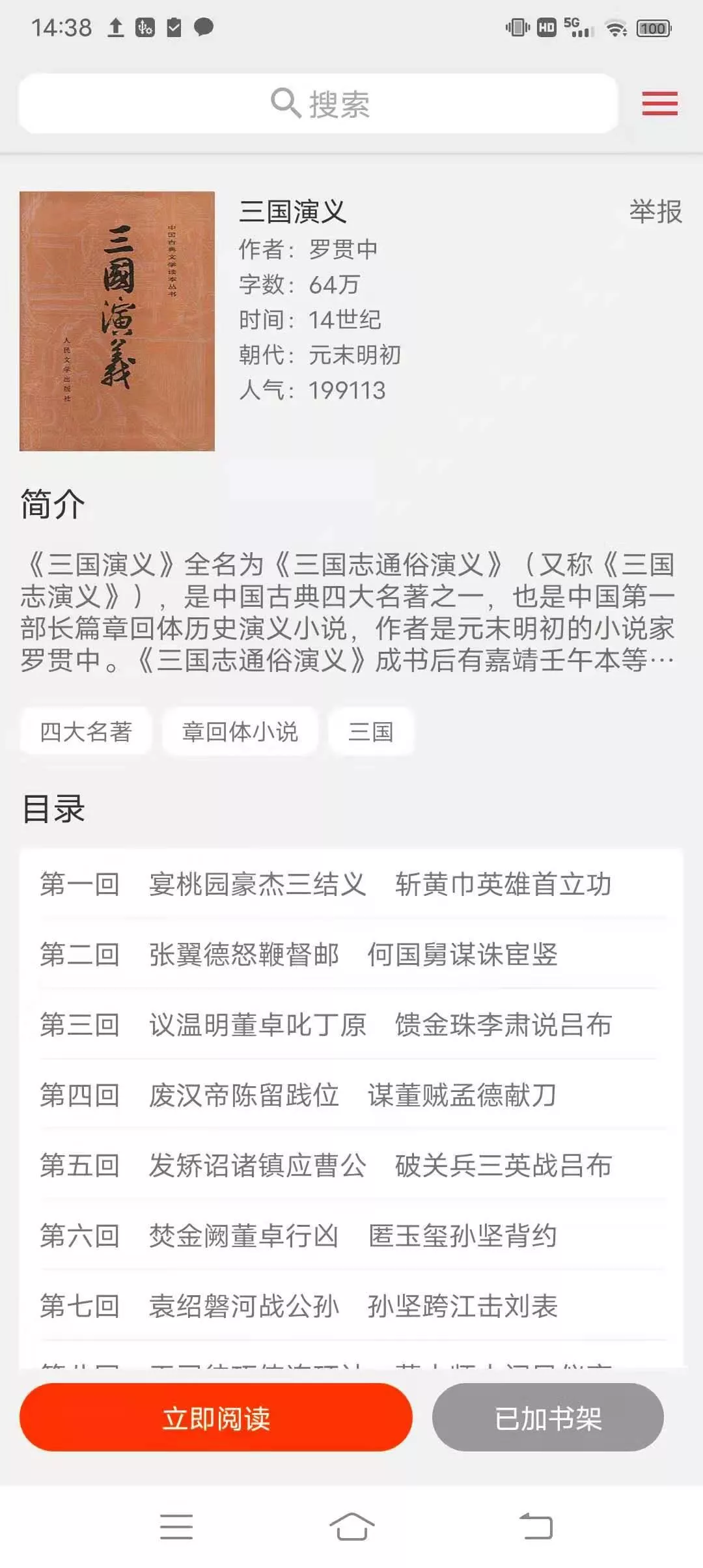 公益阅读