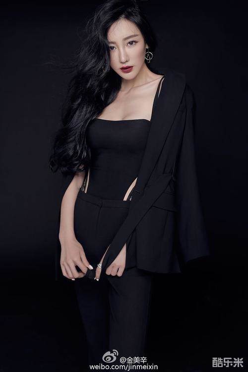 金美辛