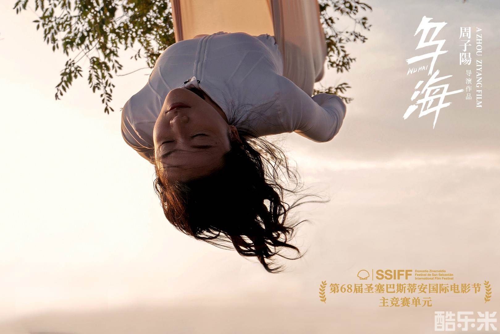 乌海