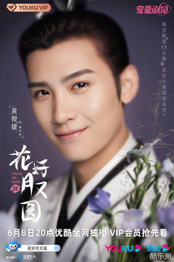 花好月又圆