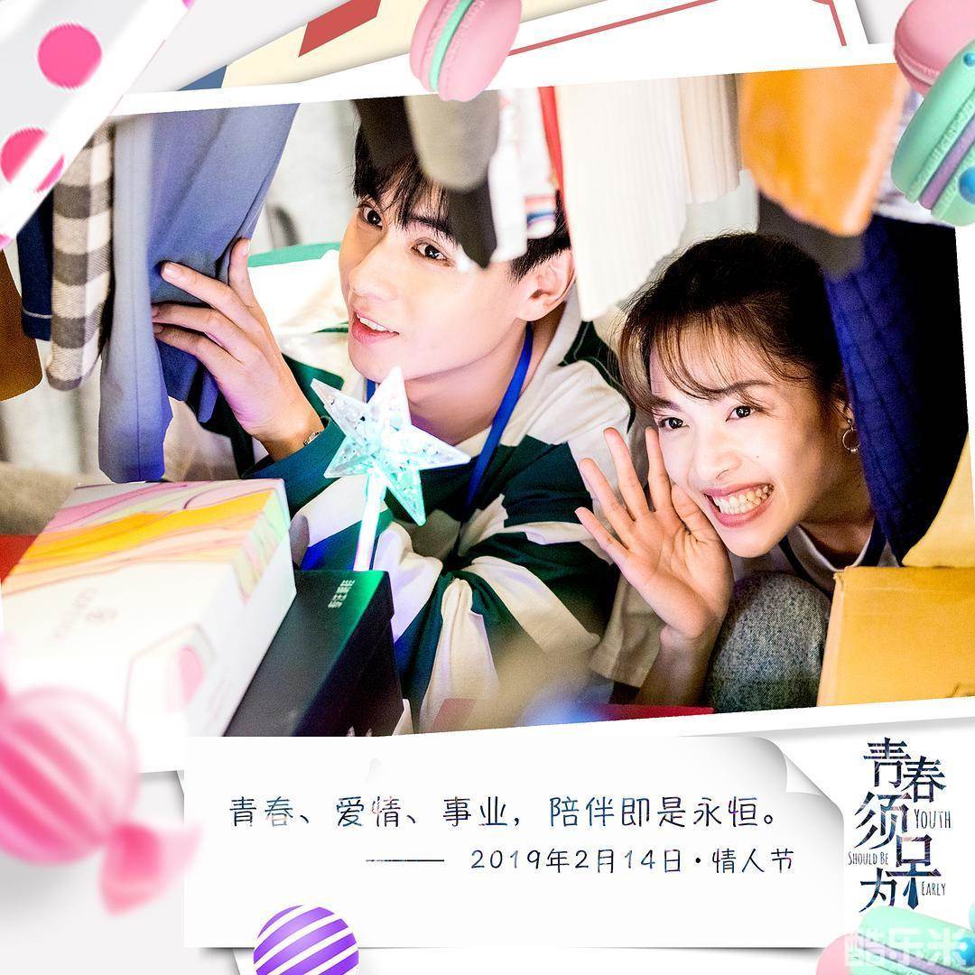 青春须早为