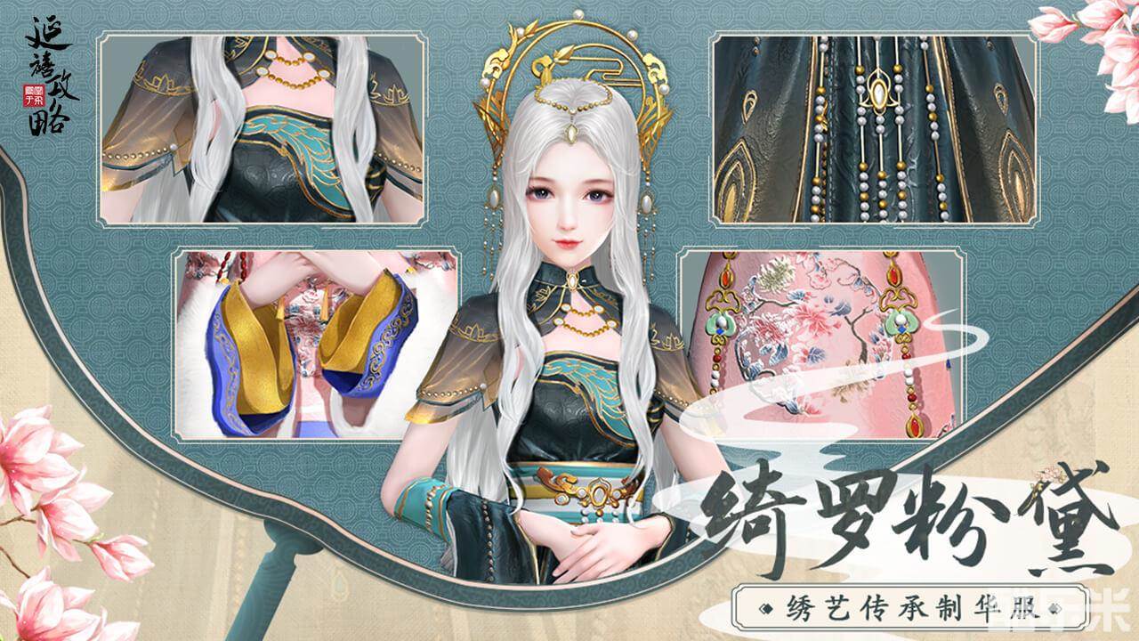 延禧攻略之凤凰于飞