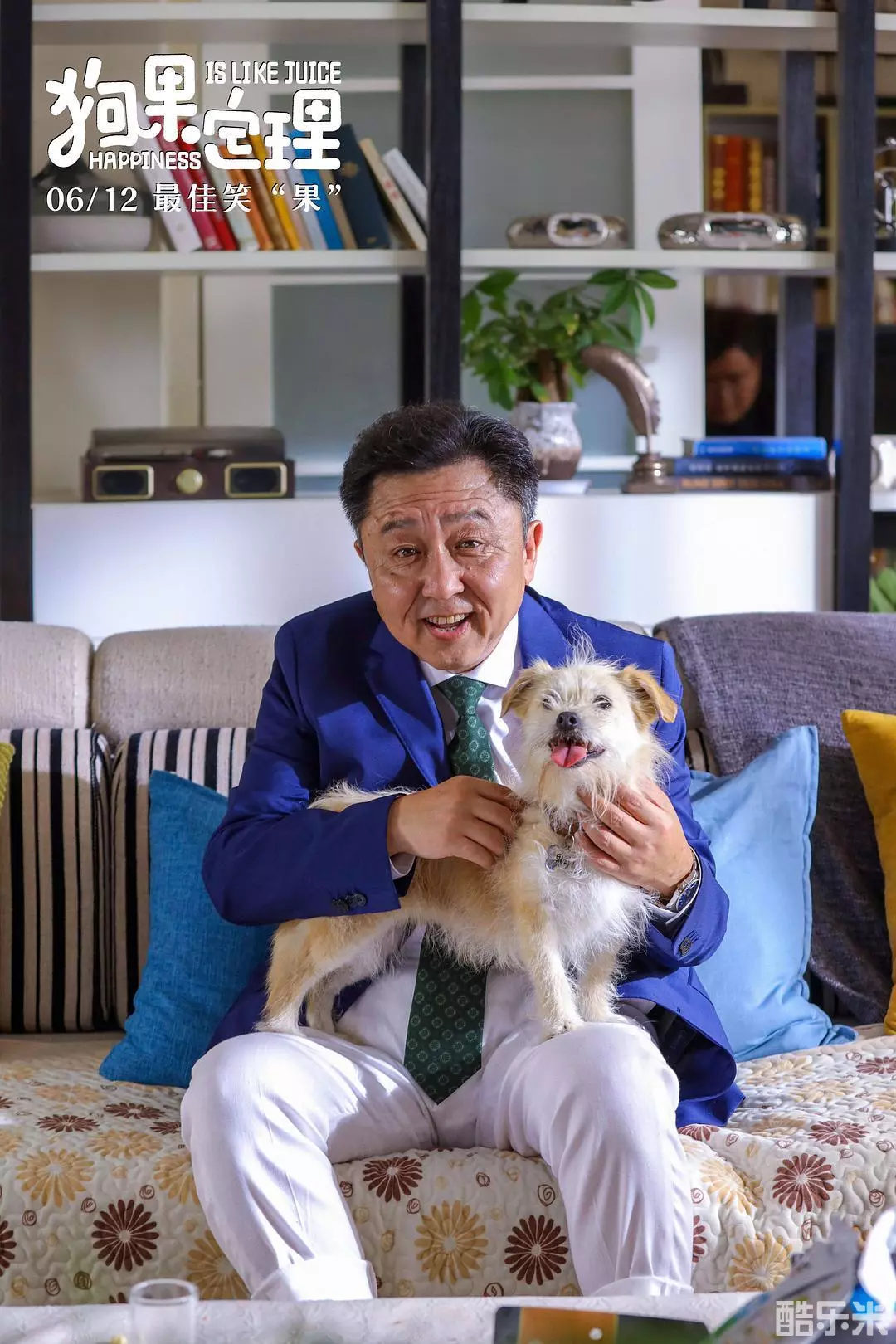 狗果定理