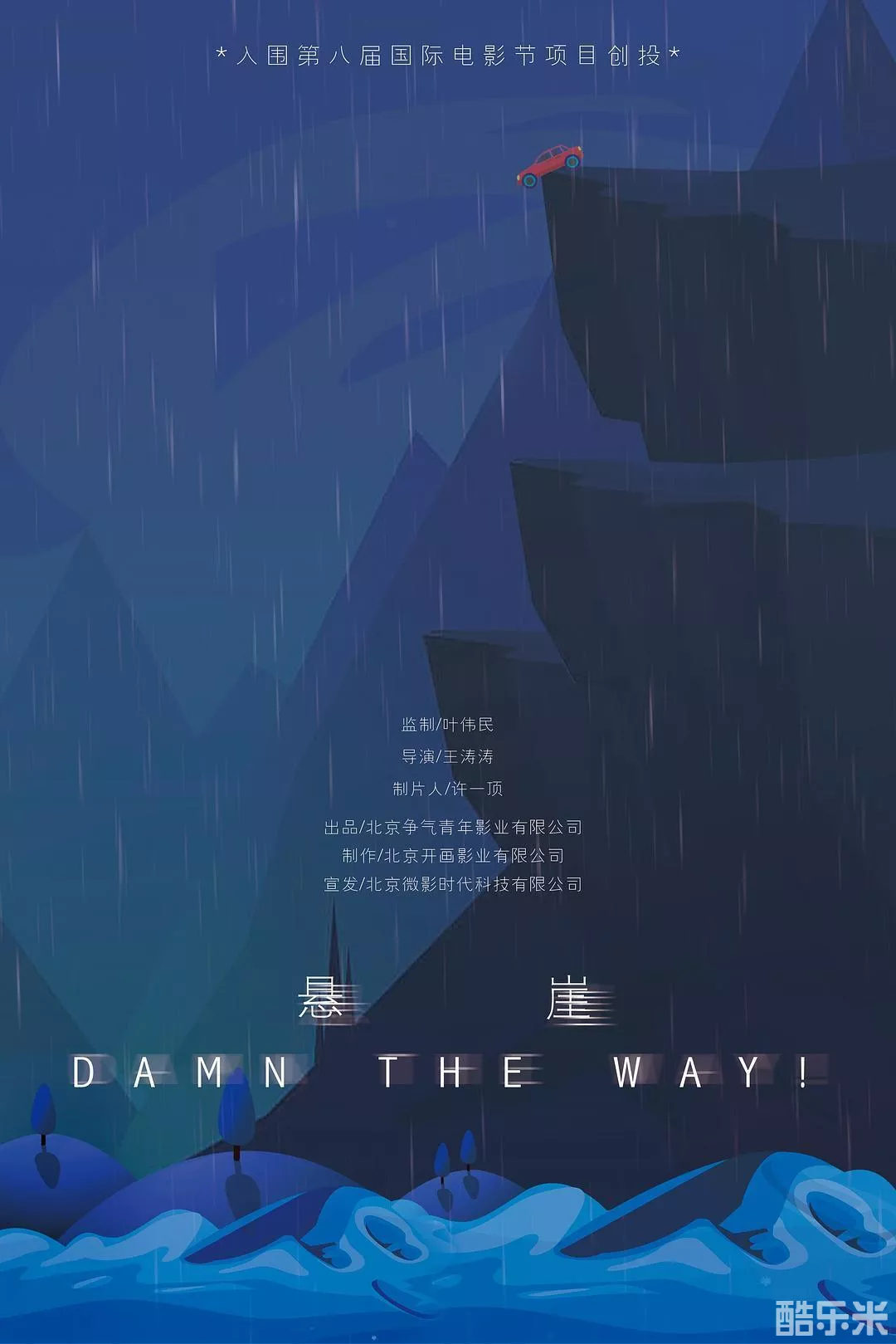 悬崖
